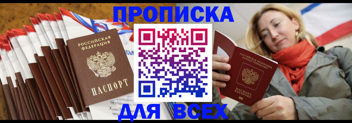 найти адрес прописки в Советском