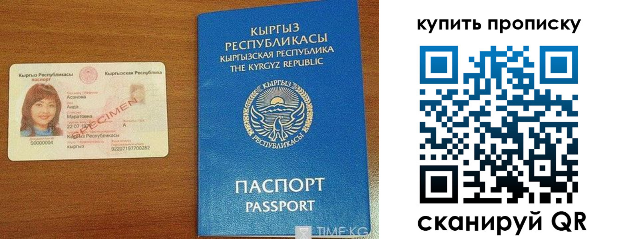 временная регистрация поиск в Советском