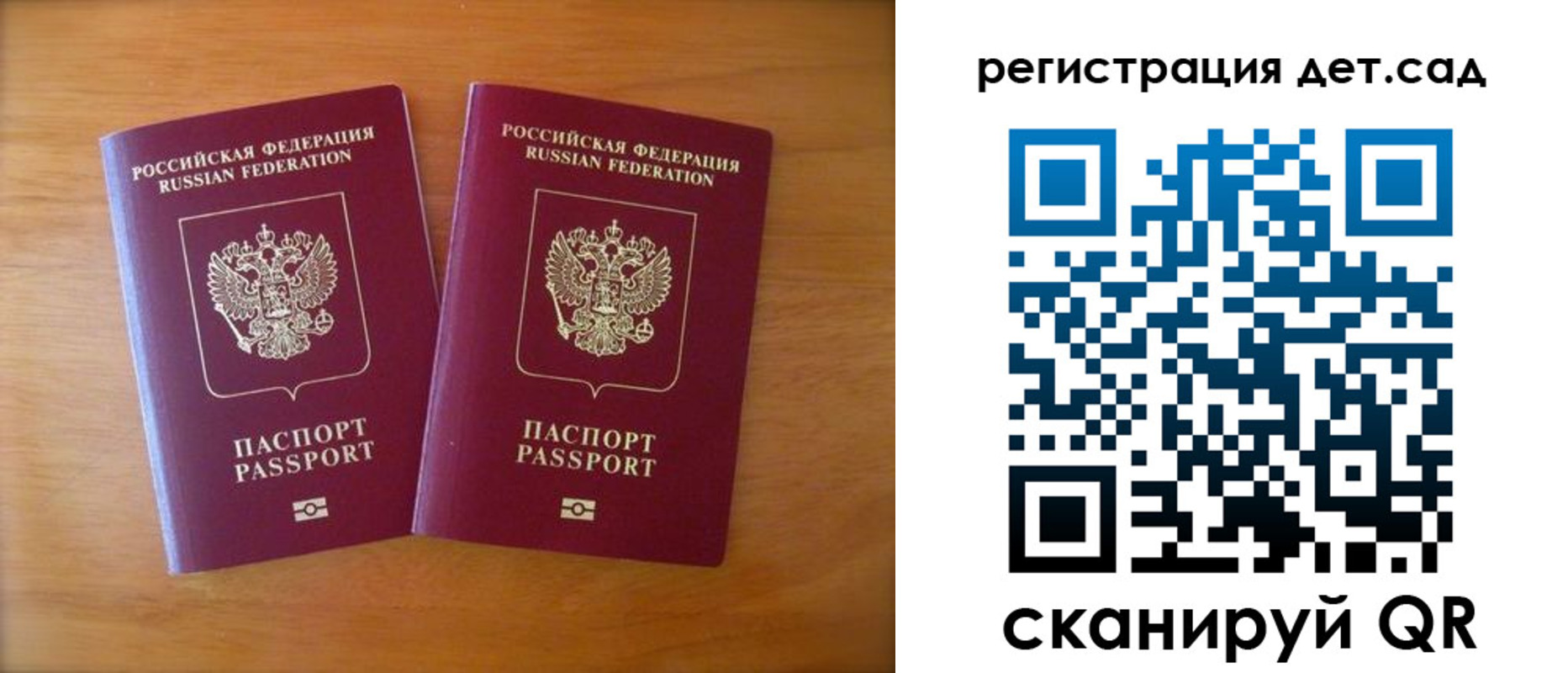 купить прописку в Советском