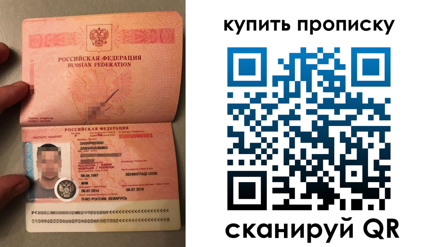 временная регистрация в квартире в Советском