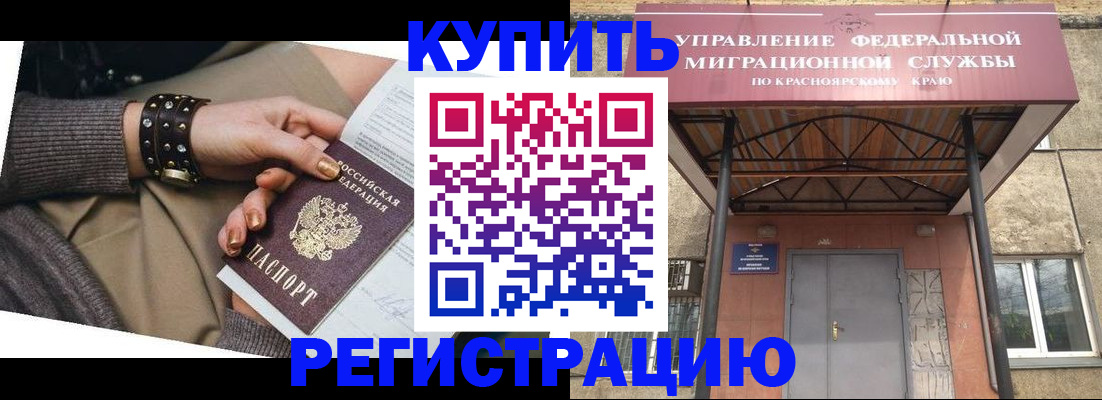 прописка в квартире в Советском