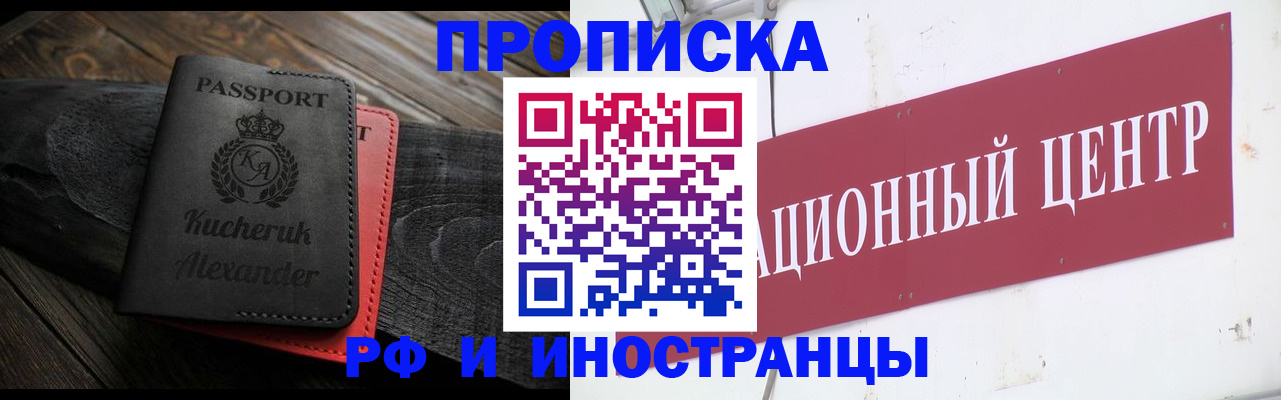 прописка для кредита в Советском