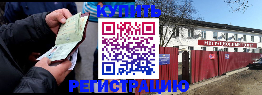 прописка в квартире в Советском
