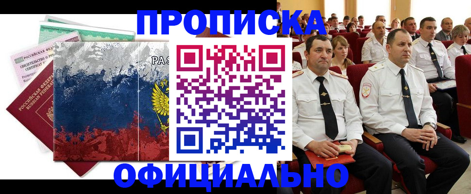 регистрация в Советском